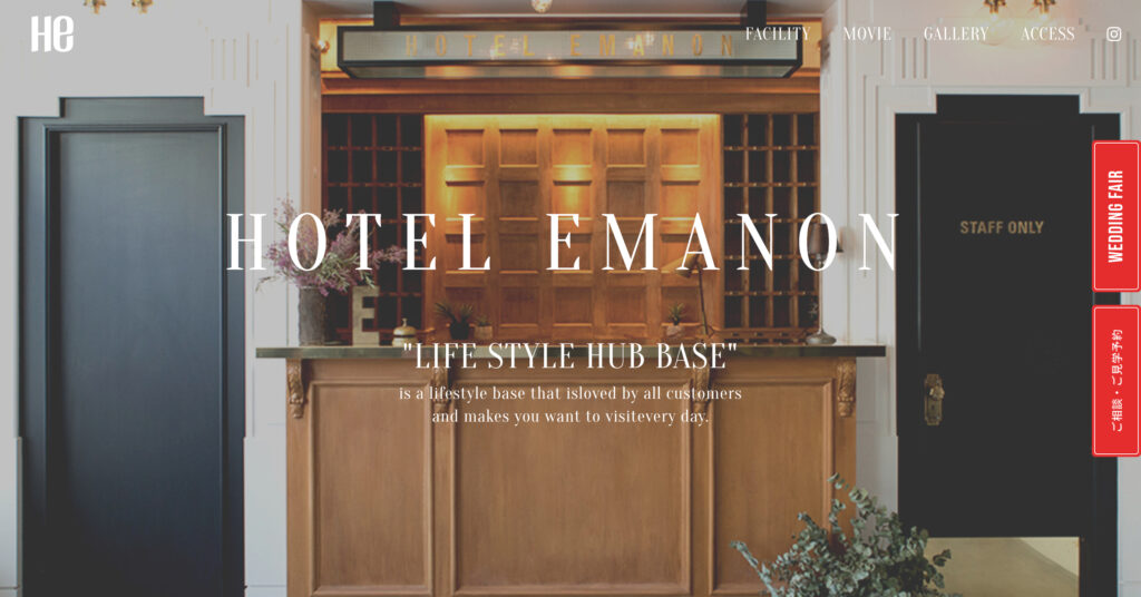 HOTEL-EMANONの画像