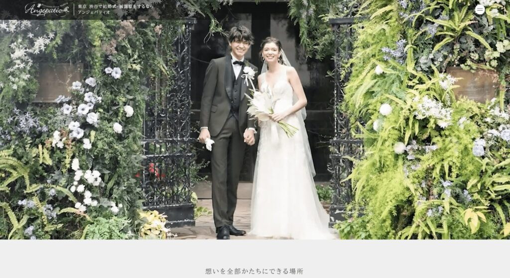 アンジェパティオの画像