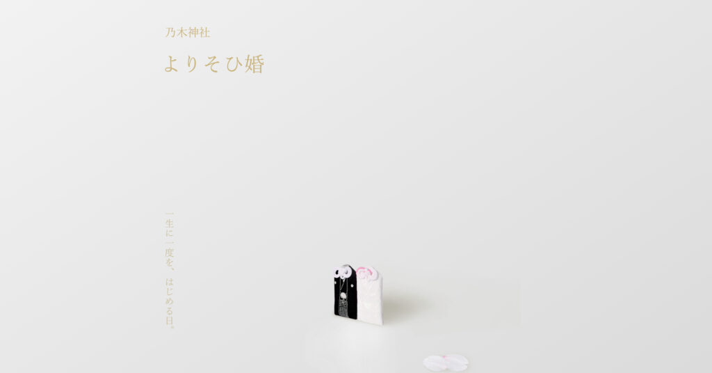 乃木神社の画像