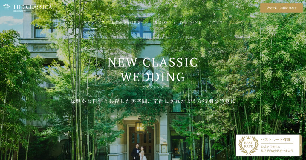 クラシカ表参道の画像