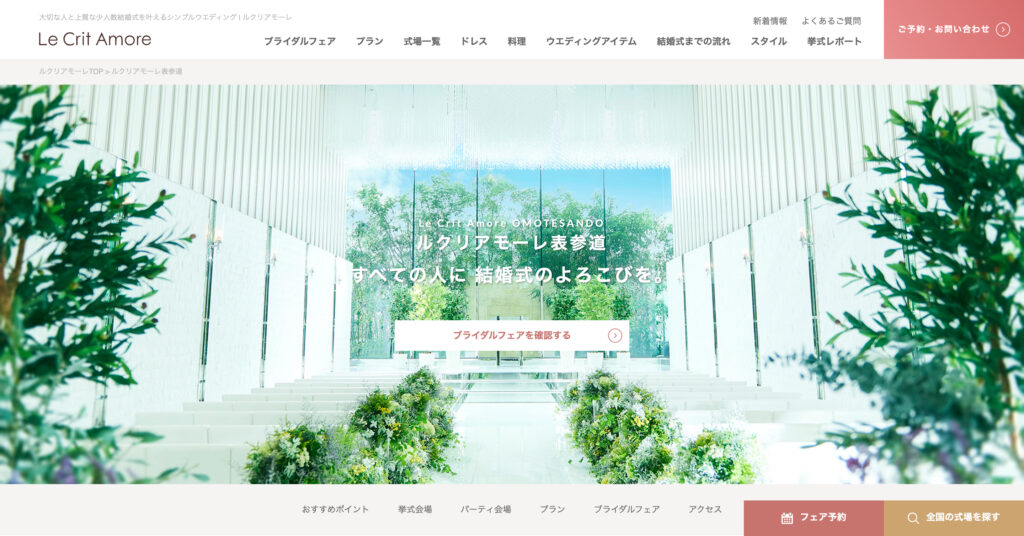 ルクリアモーレ表参道の画像