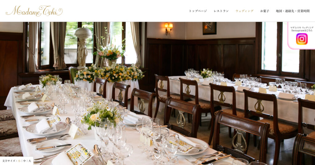 マダム・トキの画像