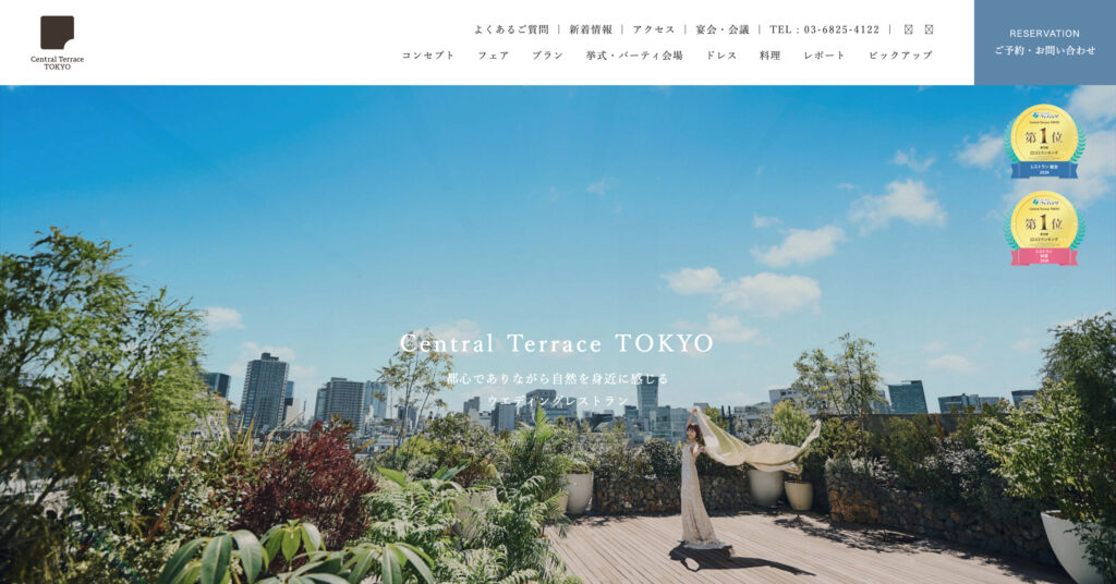 セントラルテラス東京の画像