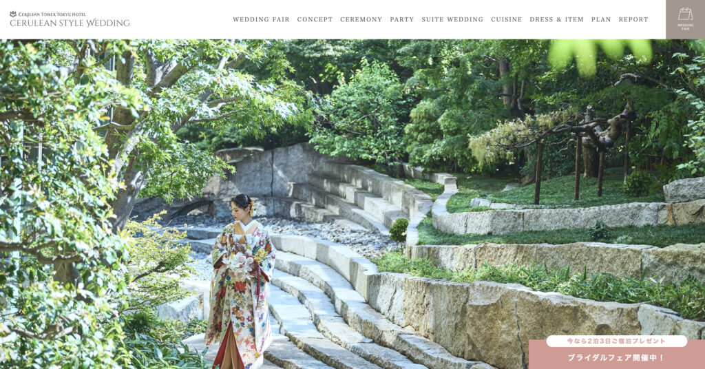 セルリアンタワーの画像